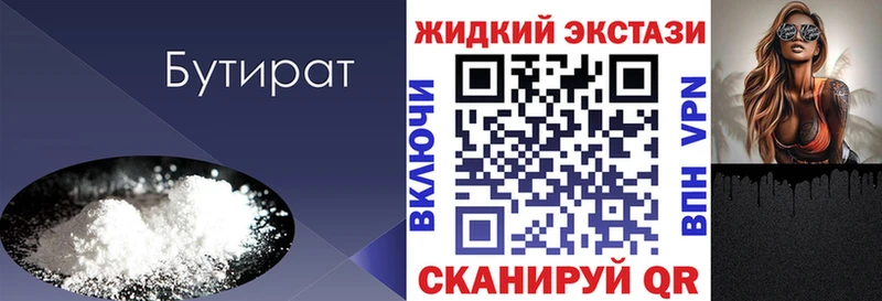 Бутират BDO  OMG ONION  Верхняя Пышма 