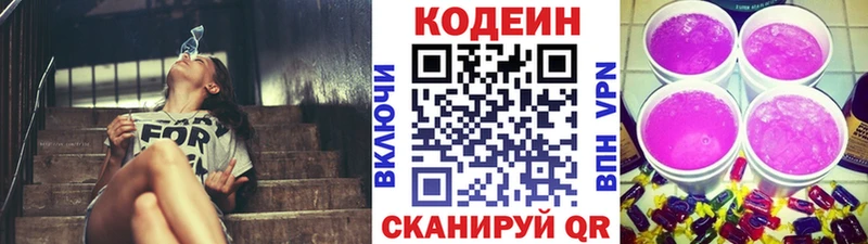 kraken ONION  Верхняя Пышма  Codein Purple Drank 