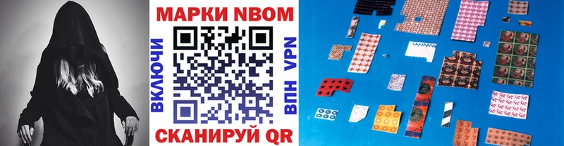 Марки 25I-NBOMe 1,8мг купить Верхняя Пышма